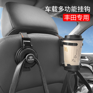 Suitable for Toyota Suede Car Seat Back Hook Water Cup Holder RAV4 Camry Ralink Asia Dragon Rong Fang