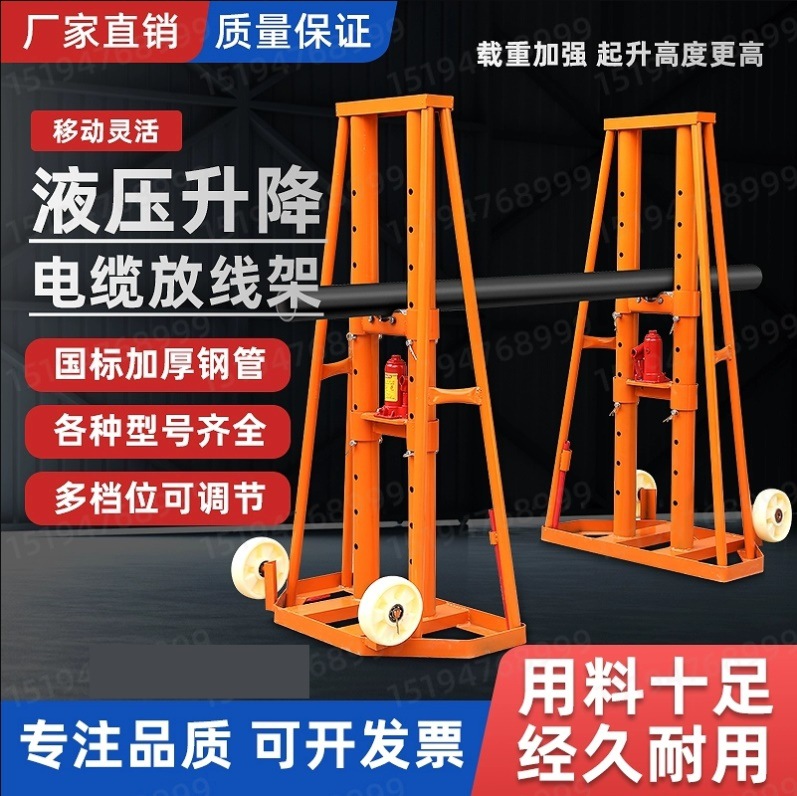 电工电缆放线架电力液压多孔门式放线架光纤盘架电缆放线重型支架
