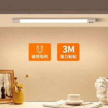 跨境橱柜灯长条感应灯光控人体感应免布线夜灯喂奶学习台灯氛围灯