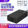 电动kc24v2a5a充电器