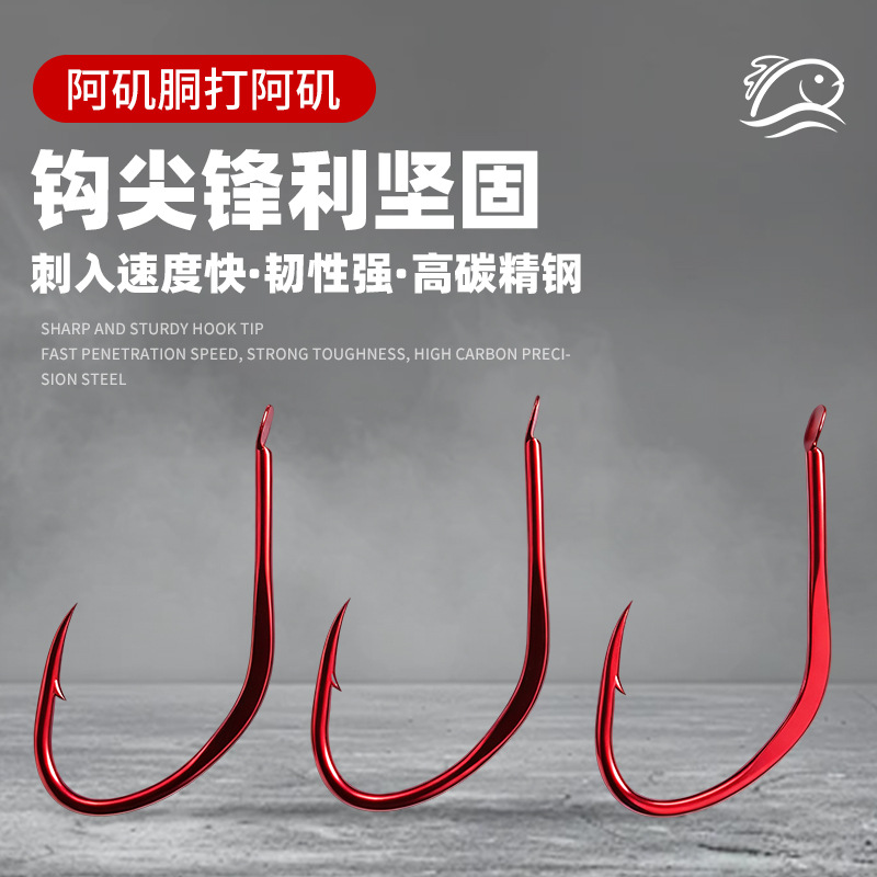 Aji-tongda, Aji-tongtu, Aji gold hook, red hook, long-handled barbed hook for sea fishing, Aji fishing, carp and bighead carp raft fishing hook, bulk hooks