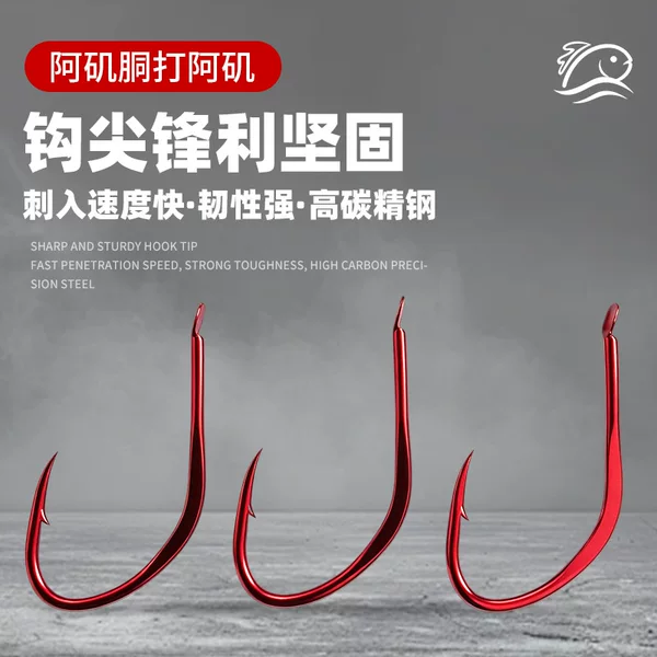 Aji-tongda, Aji-tongtu, Aji gold hook, red hook, long-handled barbed hook for sea fishing, Aji fishing, carp and bighead carp raft fishing hook, bulk hooks