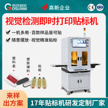 �ǘ�CCDҕ�X�z�y���r��ӡ�N�˙C�t����е�߾���ҕ�X��λ�N�˙C