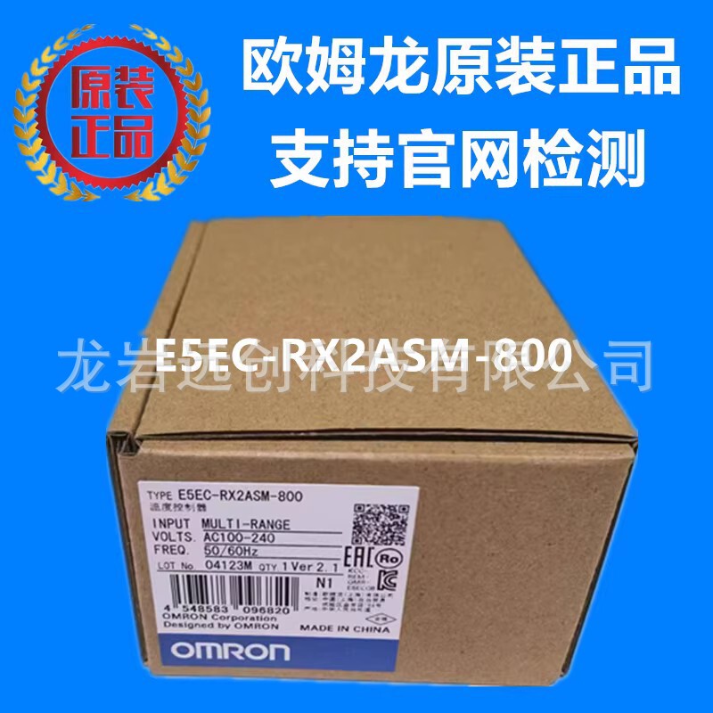 E5Ec-Rx2Asm-800 Omron Omron Thermostat Brand New Original Genuine
