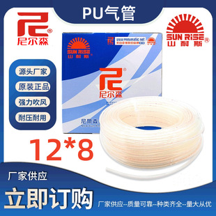 ̨����Ʒɽ��˹PU���12*8�V�|�᠖ɭԭ�bPU1280