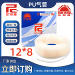 ̨Ʒɽ˹PU12*8㶫ɭԭװPU1280