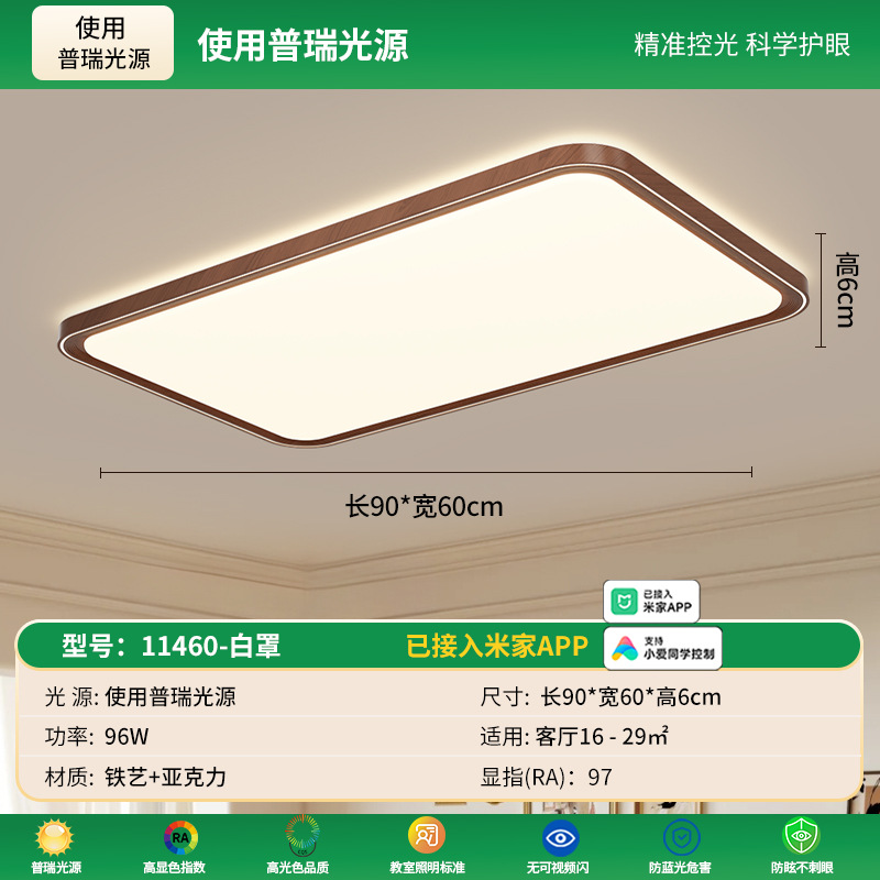 Sala de estar iluminación de techo de protección de ojos lámpara de sala de estar dormitorio simple color nuez estilo antiguo toda la casa lámpara de montaña 115L