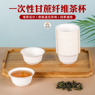 Disposable kung fu tea cup thickened hard trial drink small tea cup tea cup sugar cane fiber portable high temperature resistant