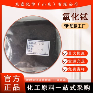 氧化铽 99.99%含量  1KG起订 氧化铽