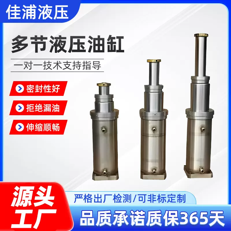 双向多节液压油缸举升机货梯液压泵站油缸活塞杆多节伸缩液压油缸