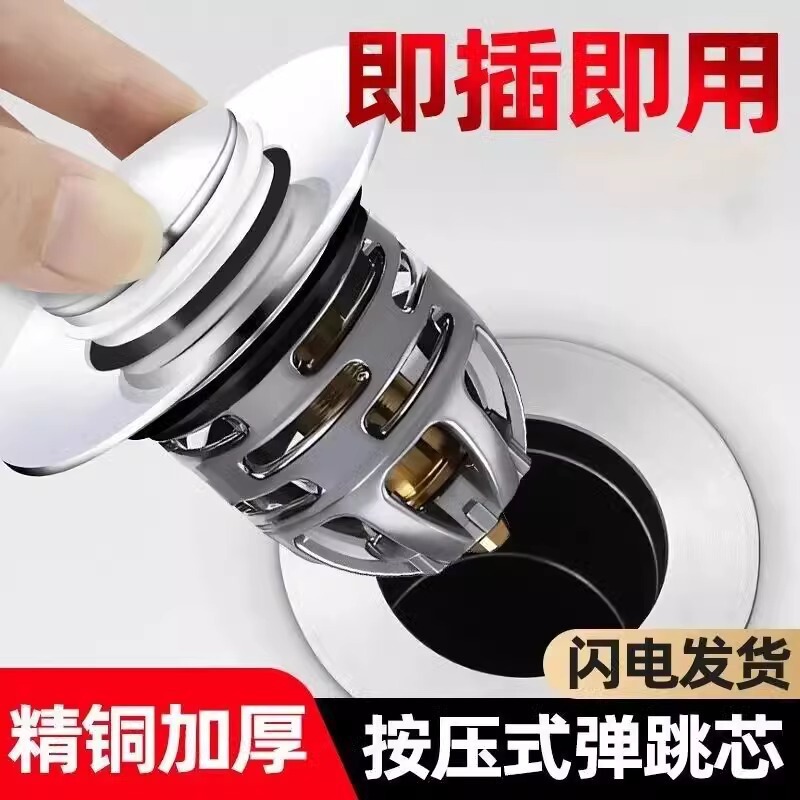 飞碟形水池堵漏芯通用洗脸盆防反臭防虫神器按压式弹跳芯水槽配件|undefined