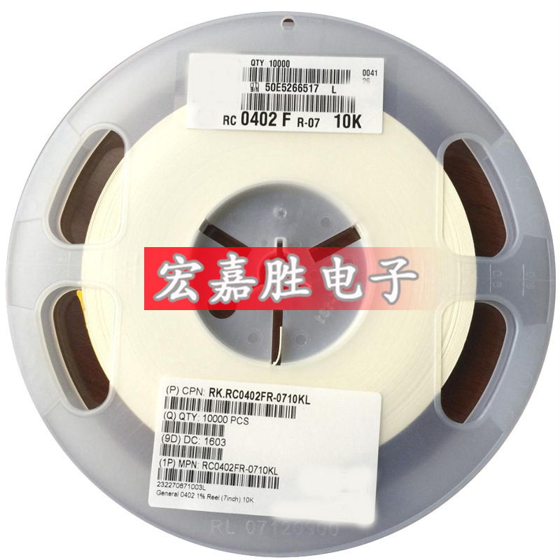 0603贴片电阻 270欧 270R 标271 1/10W 5% RC0603JR-07270RL 台产