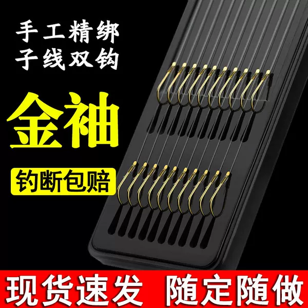 Sub-line Double Hook Finished Fishing Line Gold Sleeve Platform Fishing Tackle Fishing Gear Spiny Hook Fishing Supplies