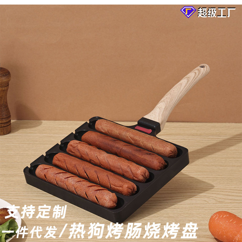 通用两用烤肠早餐模具锅温感电磁炉燃气卡式炉可用热狗烤肠烧烤盘