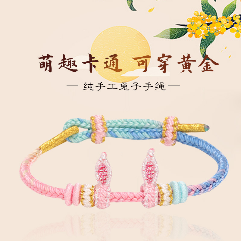 Rabbit Transfer Bead Bracelet with Gold Semi-Finished Women's Eight-Strand Rope 3mm Kuromi Hand-Woven Rope Xiaohongshu Rabbit Transfer Bead Bracelet with Gold Semi-Finished Women's Eight-Strand Rope 3mm Kuromi Hand-Woven Rope Xiaohongshu