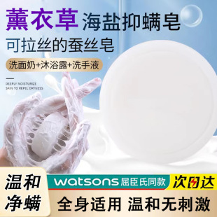 Lavender ginseng sea salt soap anti-mite sulfur removing mites fat soap facial cleansing deep cleansing soap