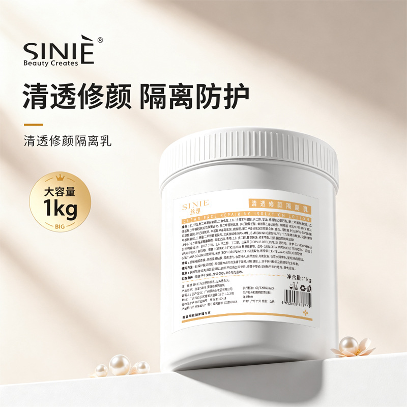 Professional-grade, clear, and protective makeup base (1000g), a moisturizing and protective cream exclusively supplied to beauty salons.