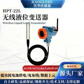 压力变送器;温湿度变送器;液位变送器
