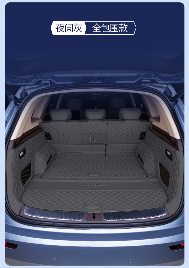 Suitable for 26 models of Shangjie H5, full-coverage trunk mat, specially designed for Shangjie H5, modified interior car trunk mat
