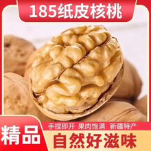 新疆特产185纸皮核桃原味核桃今年新货干果批发500克一件代发核桃