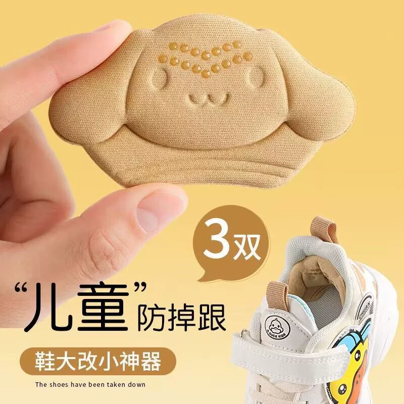 Детские наклейки на каблук слишком большие и можно изменить на размер меньше. Детские наклейки на каблук для предотвращения падения пятки. Стельки полуразмера. Детские стельки.