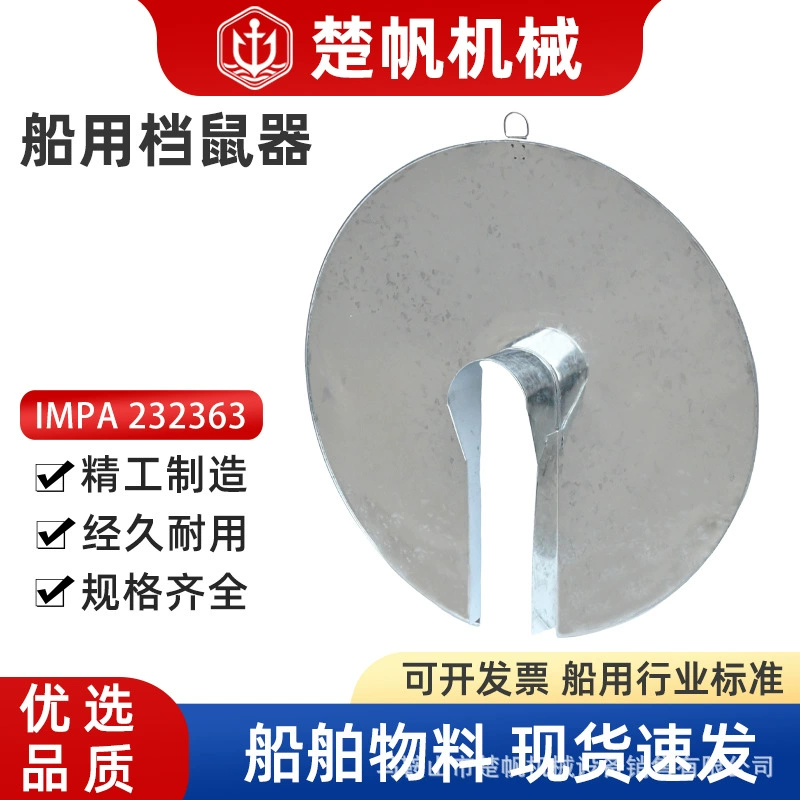 IMPA232363 Крысиная доска для лодки Крысиная веревка для лодки