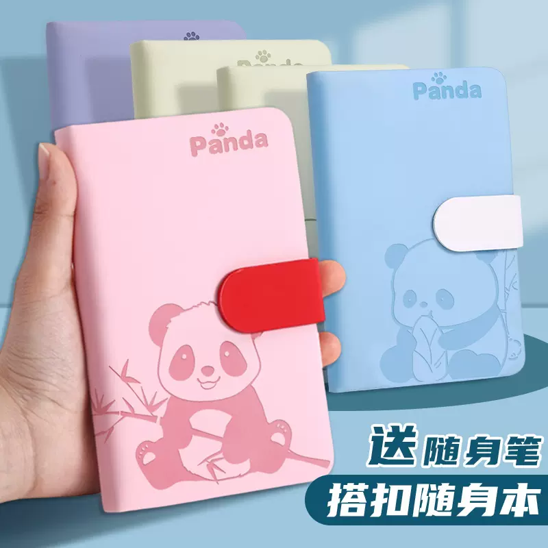 熊猫搭扣笔记本本子便携随身口袋本空白学生本批发定制手账手账本