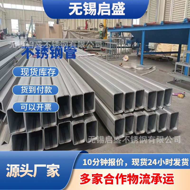 304不锈钢方管拉丝矩形管各种规格201镜面工矩形管不锈钢管