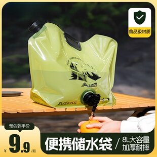 Beishan Wolf Water Bag Outdoor Portable Foldable Large Capacity Thickened Soft Food Grade Water Storage Bag Camping Car 8L