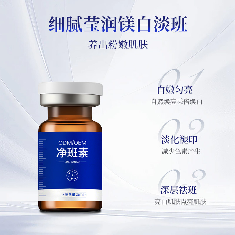艾维岚美容院专供净班素水光动能素提亮肤色补水水光原液精华液|undefined