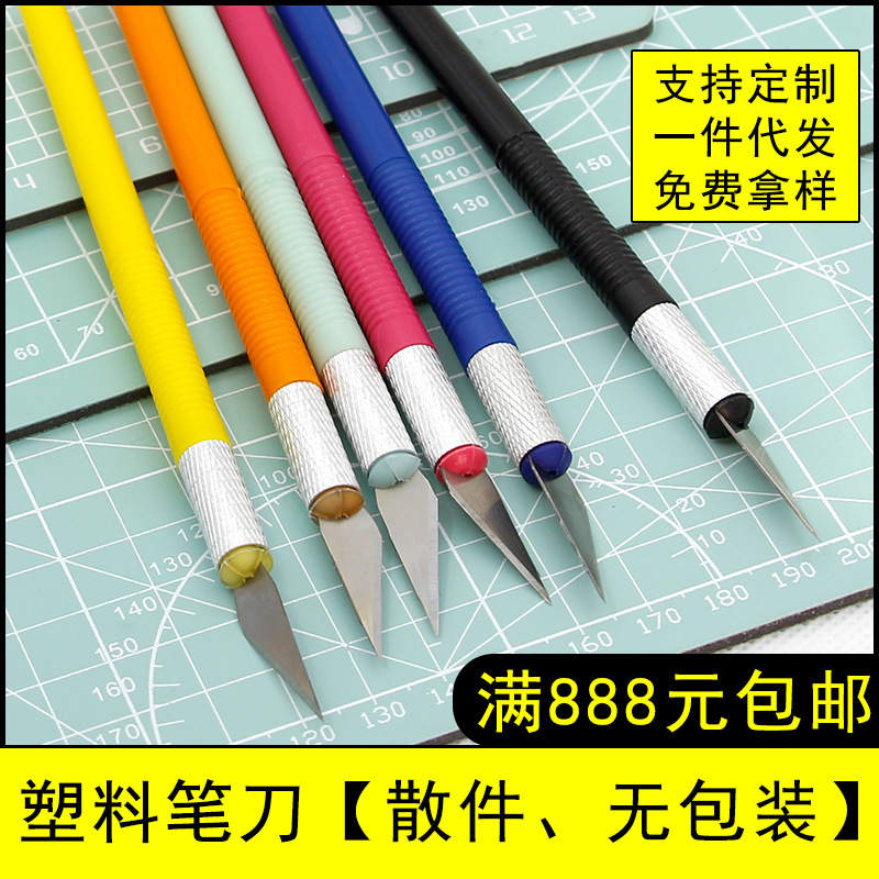 唐氏塑柄雕刻刀橡皮章雕刻刀手工DIY剪纸刀手机贴膜刀裁纸刻纸刀