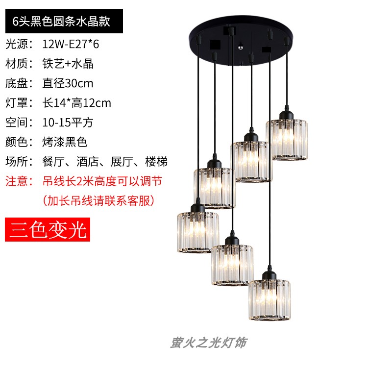 Barras redondas negras 6 cabezas de luz tricromática 2 metros ajustable 30CM diámetro de disco