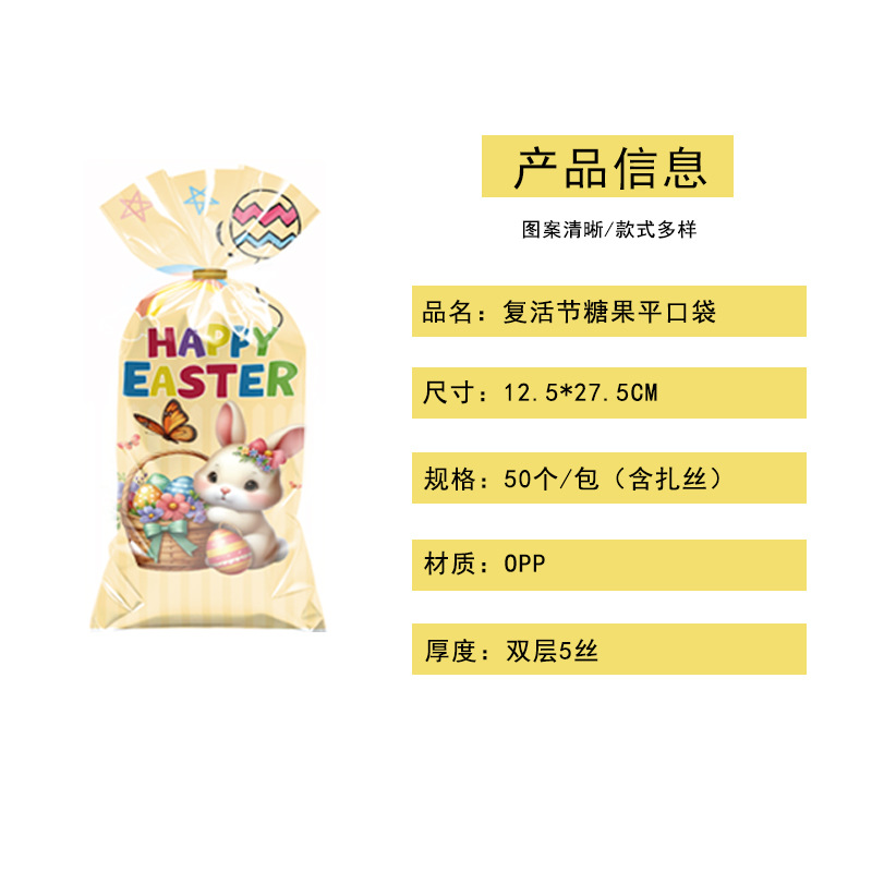 复活节效果图-5