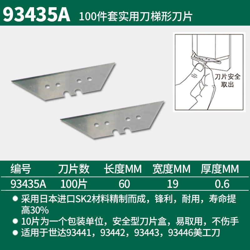 卸売り世達工具美工刀大サイズドングリ柄美工刀ステンレス刀裁断刀93426-93483|undefined