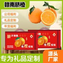 江西赣州赣南脐橙应季水果整箱礼盒橙子新鲜大果非爱媛果冻橙38