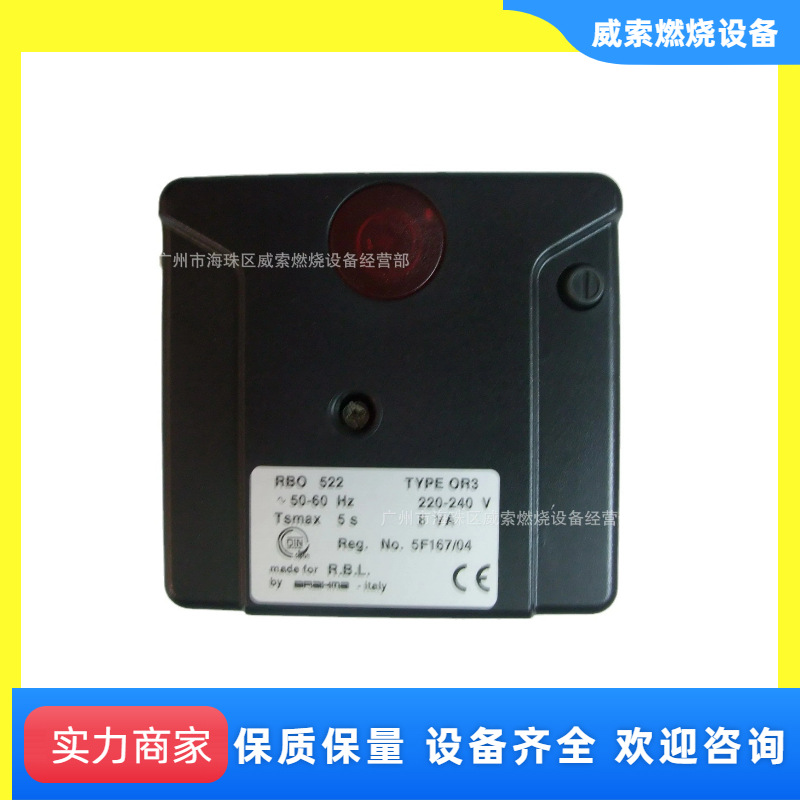 意大利BRAHMA程控器原装进口RBO522利雅路RL燃油燃烧机锅炉配件