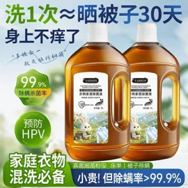 洗衣液;马桶洁厕剂;衣物清洁护理