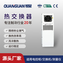 CNC加工机床热交换器电气箱电柜热交换器机箱机柜热交换器