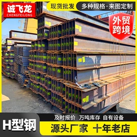 H型钢;方管;角钢