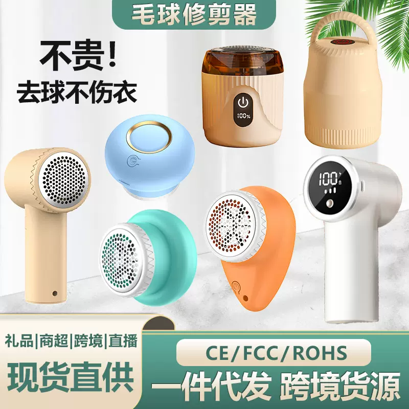 跨境毛球修剪器家用usb充电剃毛器去除衣服便携式毛球修剪器打毛
