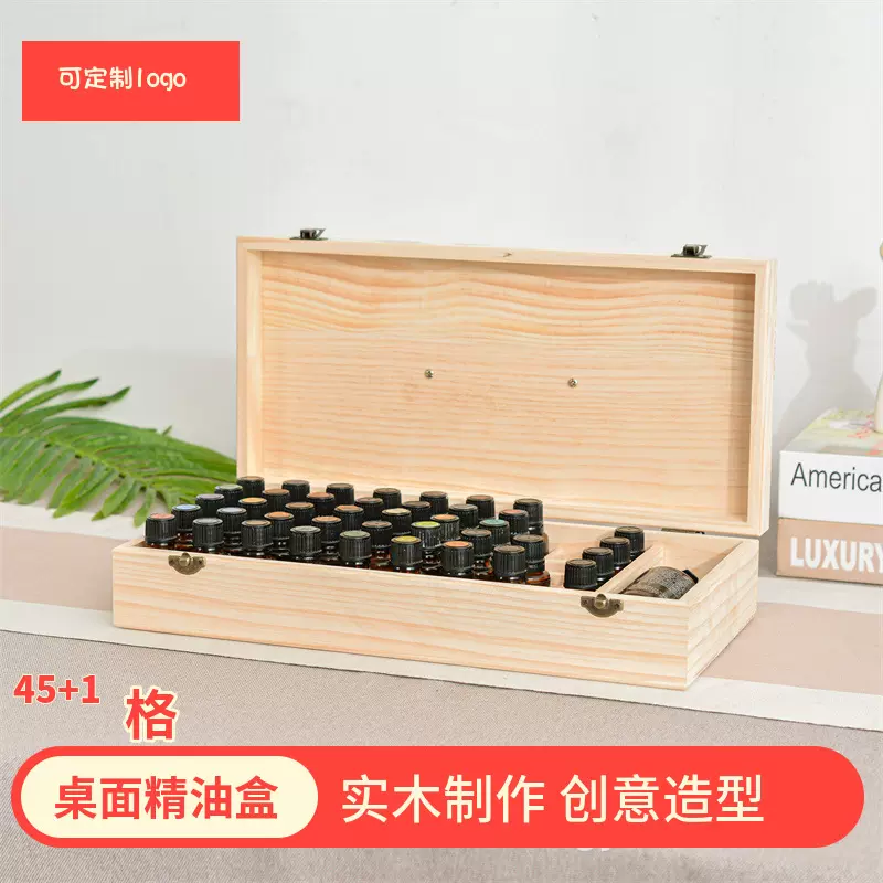 实木精油木盒45+1格精油瓶收纳盒精油展示储物箱手提精油陈列盒