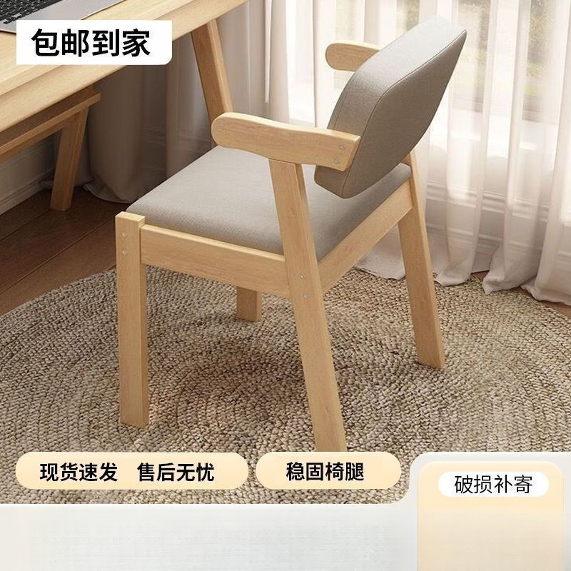 实木椅子餐椅靠背椅家用凳子简约卧室家居学生书房电脑办公实木椅|undefined