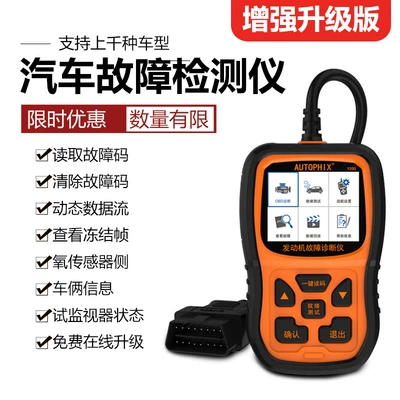 Om1200 Car Diagnostic Detector Obd Driving Computer Universal Diagnostic Instrument Engine Fault Code Detector (Avtomobil diaqnostika alətləri) - om1200-supports-system-upgrade-with-higher-compatibility
