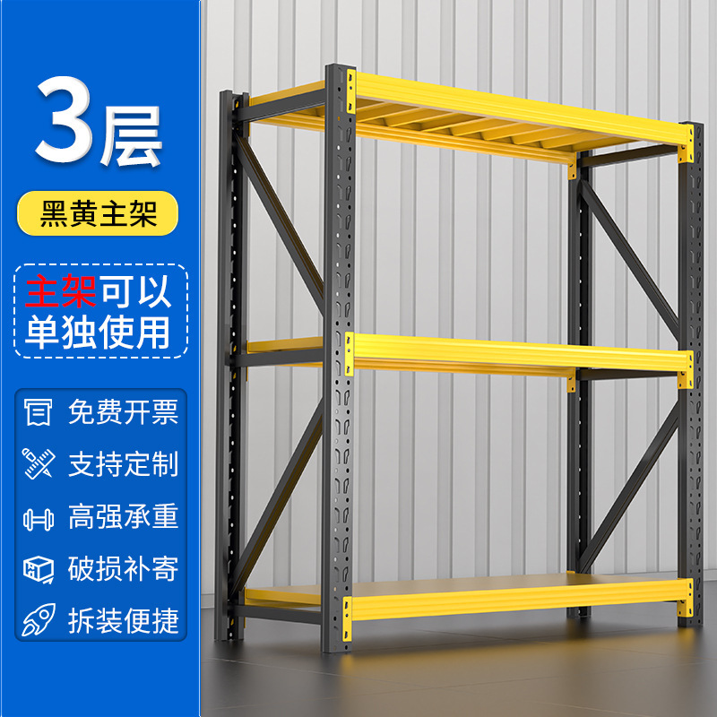 倉庫保管棚黒と黄色の収納ラック多層家庭用収納ラックスーパーマーケットエクスプレスディスプレイラック卸売カスタマイズ|undefined