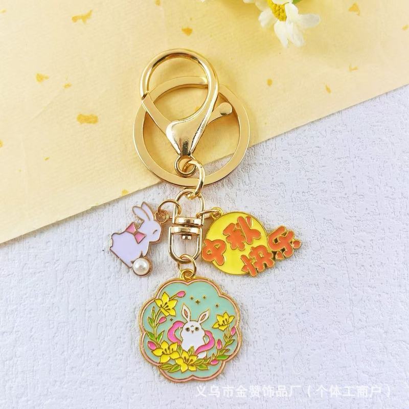 中秋节钥匙扣合金卡通月饼玉兔挂饰精致中秋快乐伴手礼挂件小礼品|undefined