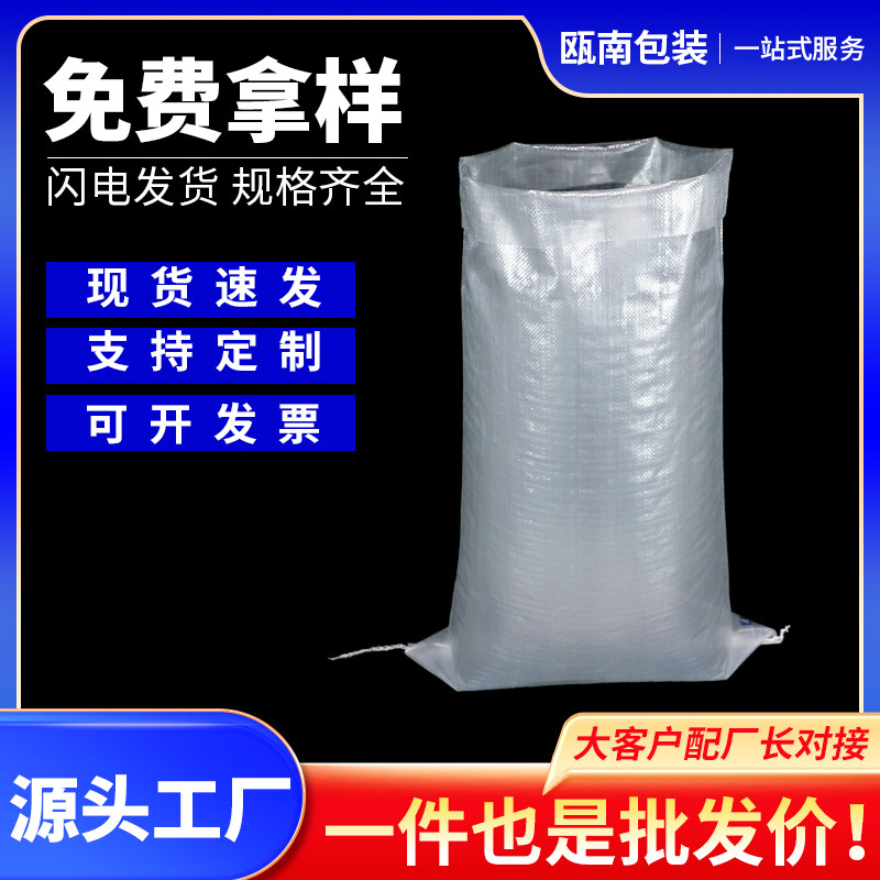 透明编织袋批发新料大米蛇皮袋物流粮食10公斤50斤塑料厂家批发