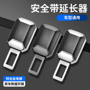 Car safety belt alloy safety belt extension connector car rear safety plug belt anti-tightening neck bayonet Holder