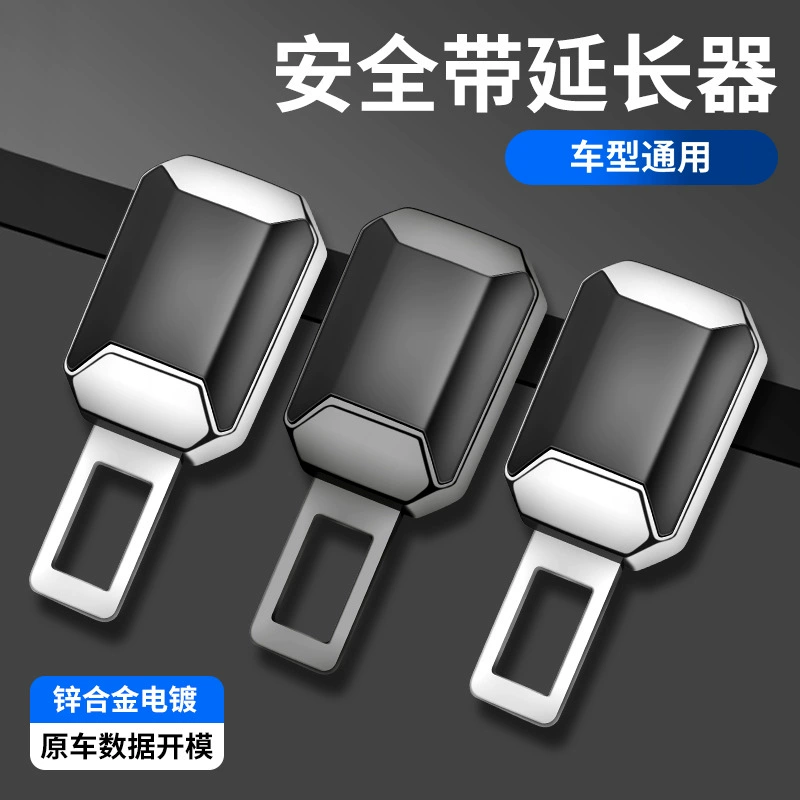 Ремень безопасности автомобиля легкосплавный Удлинительный Разъем ремня безопасности задний автомобильный предохранительный штекер ремень анти-затягивающий шейный байонетный держатель