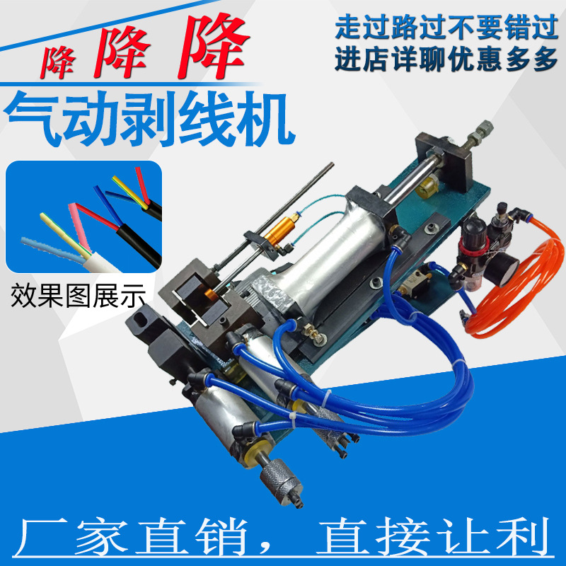 分线剥线钳电缆护套线拔线剥皮机半自动扒线机配件刀片手动气剥机