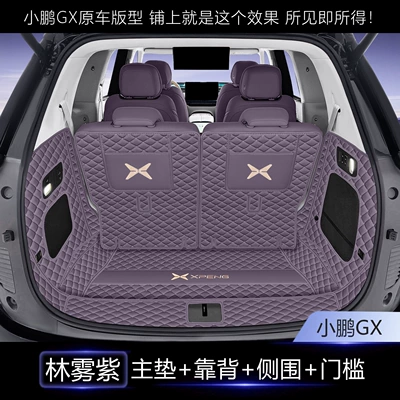 models of car front trunk | Trunk Mat - lin-wu-zi-6-piece-set-main-cushion-backrest-side-bag-threshold-xiaopeng-gx-extended-range-version